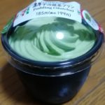 口どけなめらか濃厚宇治抹茶プリン(セブンイレブン)感想・レビュー
