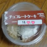 チョコレートケーキ(クレム・シュシュ)感想・レビュー