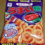 うまい輪 めんたい味(リスカ)感想・レビュー