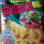 うまい輪 やさいサラダ味(リスカ)感想・レビュー