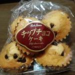 5個 チップチョコケーキ(木村)感想・レビュー