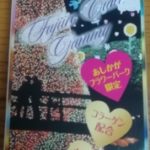 藤色サイダーグミ(藤二誠)感想・レビュー