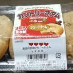 カントリーマアム シュークリーム(山崎製パン)感想・レビュー