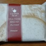 ティータイムブレッド チョコラスク(シャトレーゼ)感想・レビュー