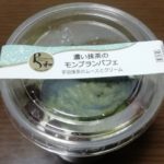 濃い抹茶のモンブランパフェ(ドンレミー)感想・レビュー