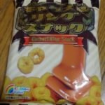 キャラメルリングスナック(ハーベスト)感想・レビュー