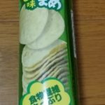 プチ えんどうまめうましお味(ブルボン)感想・レビュー