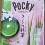 ポッキー さくら抹茶(グリコ)感想・レビュー