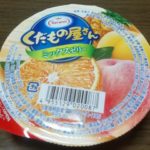 くだもの屋さん シリーズ ミックスゼリー(Tarami)感想・レビュー