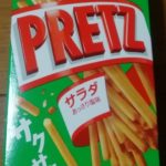 プリッツ サラダ あっさり塩味(グリコ)感想・レビュー