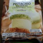 ピスタチオ マカロンアイス(セブンプレミアム)感想・レビュー