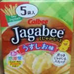Jagabee うすしお味(カルビー)感想・レビュー