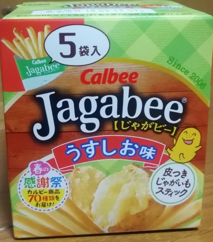 Jagabee うすしお味(カルビー)感想・レビュー