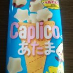 カプリコのあたま 星形のミルク味(グリコ)感想・レビュー