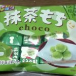 チロルチョコ 抹茶もち(チロルチョコ)感想・レビュー