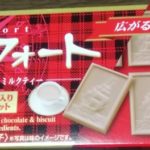 アルフォートミニチョコレート ミルクティー(ブルボン)感想・レビュー
