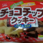 チョコチップクッキー(シジシージャパン)感想・レビュー