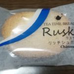 ティータイムブレッド 溶かしバターのリッチシュガーラスク(シャトレーゼ)感想・レビュー