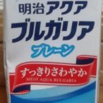 明治ブルガリアアクアプレーン(明治)感想・レビュー