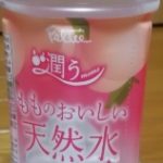 フェリーチェ 潤うもものおいしい天然水(富永食品)感想・レビュー