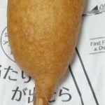 アメリカンドッグ(ファミリーマート)感想・レビュー