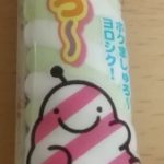 ましゅろ~(やおきん)感想・レビュー