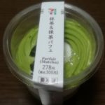 抹茶&抹茶パフェ(セブンイレブン)感想・レビュー