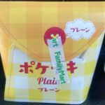 ポケチキ プレーン(ファミリーマート)感想・レビュー