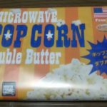 ポップコーンの素 ダブルバター(神戸物産)感想・レビュー