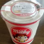 ミルキークリームカップケーキ(山崎製パン)感想・レビュー