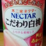 ネクターこだわり白桃(不二家)感想・レビュー