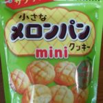 小さなメロンパンクッキー ミニ(カバヤ食品)感想・レビュー