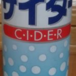 神戸居留地 サイダー(富永食品)感想・レビュー