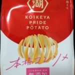 KOIKEYA PRIDE POTATO 本格コンソメ(湖池屋)感想・レビュー