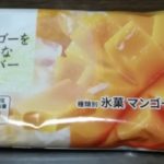 まるで完熟マンゴーアイスバー(セブンプレミアム)感想・レビュー