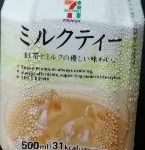 ミルクティー(セブンプレミアム)感想・レビュー