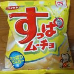 すっぱムーチョチップス さっぱりビネガー味(コイケヤ)感想・レビュー