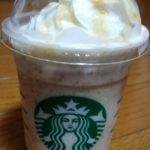 スイートポテトゴールドフラペチーノ®(スターバックスコーヒー)感想・レビュー