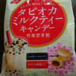 タピオカミルクティーキャンデー(ノーベル)感想・レビュー