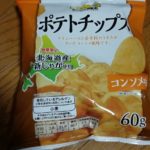ポテトチップス コンソメ味(トップバリュ)感想・レビュー