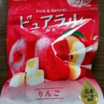 ピュアラルグミ りんご(カバヤ)感想・レビュー