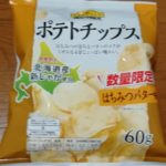 ポテトチップス はちみつバター味(トップバリュ)感想・レビュー