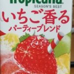 いちご香るパーティーブレンド(キリンビバレッジ)感想・レビュー
