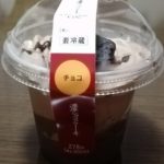 濃厚ショコラケーキ(セブンイレブン)感想・レビュー