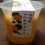 北海道かぼちゃプリン(栄屋乳業)感想・レビュー