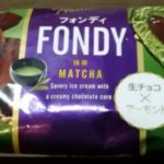 フォンディ 抹茶(赤城乳業)感想・レビュー