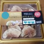 八百屋さんのポテトチップス(ショウナン)感想・レビュー