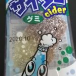 サワーサイダーグミ(やおきん)感想・レビュー